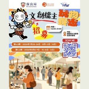 V Mart 維園市集 (4.5-4.6期)