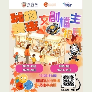 V Mart 維園市集 (4.7-4.8期)