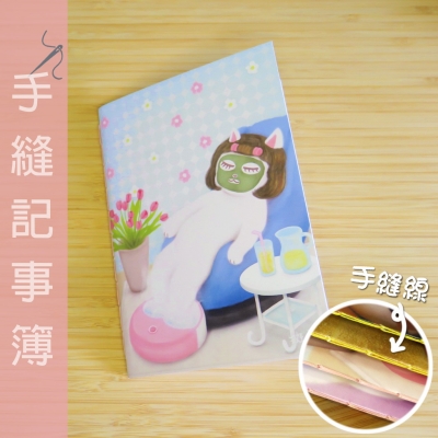 【好好生活】Me Time | 手縫記事簿