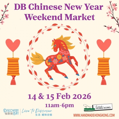 愉景灣農曆新年週末市集