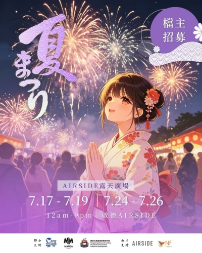 新世紀福音戰士賽車 x 日本夏祭 Part 2