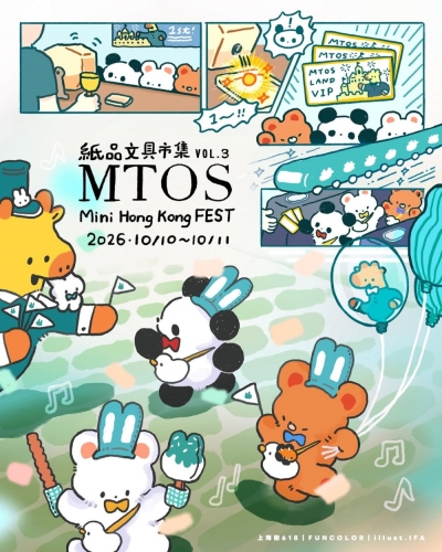 紙品文具市集 MTOS VOL.3 MINI HONG KONG FEST 香港村主題樂園之旅