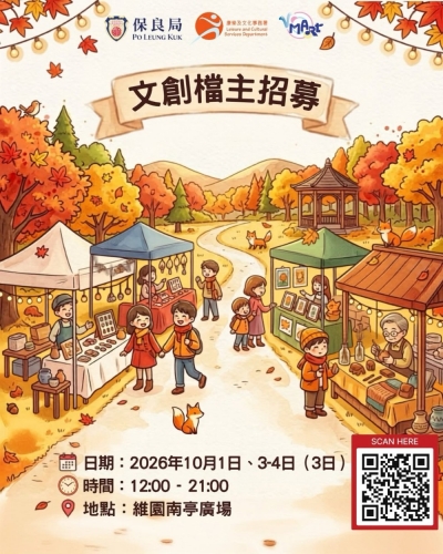 V Mart 維園市集 (5.1期)